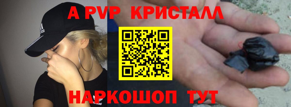 А ПВП  Alfa_PVP мука  Сорочинск  Вход с VPN  Alfa_PVP Соль 