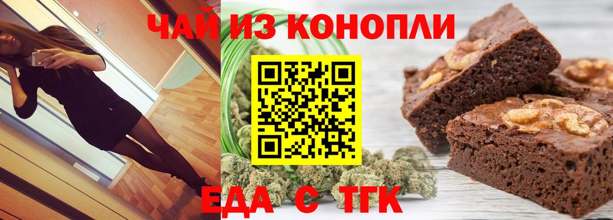 Сорочинск  Еда ТГК марихуана  Вход с VPN 