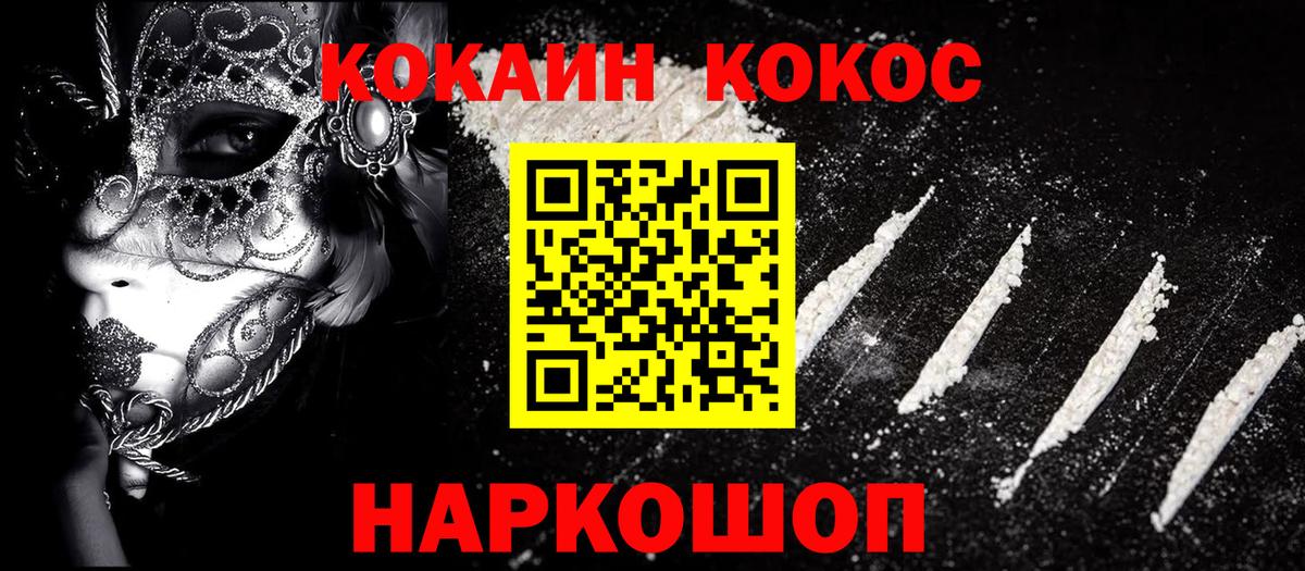 COCAIN 97% Сорочинск