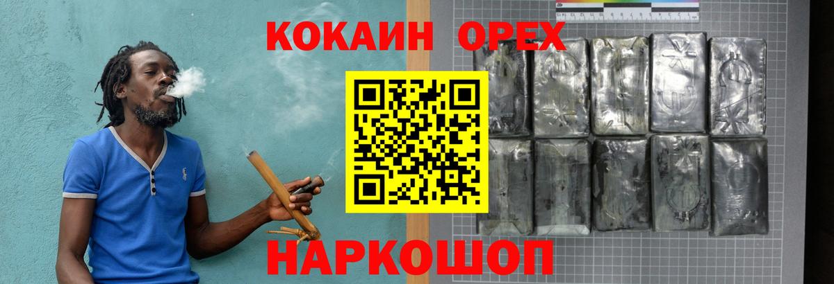 Кокаин  купить наркоту  COCAIN Columbia  Вход с VPN  Сорочинск  Cocaine Fish Scale 
