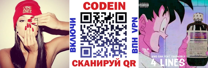 Кодеиновый сироп Lean Purple Drank  цена наркотик  даркнет клад  Сорочинск 