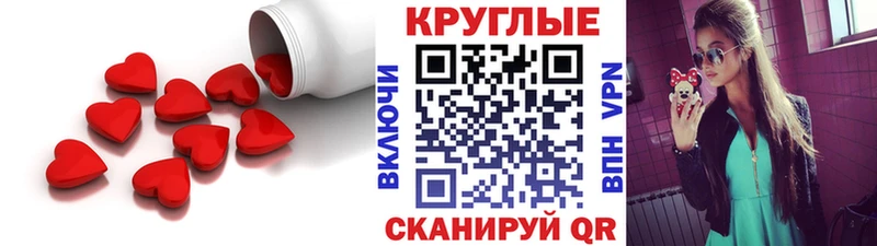 маркетплейс Telegram Сорочинск Ecstasy круглые