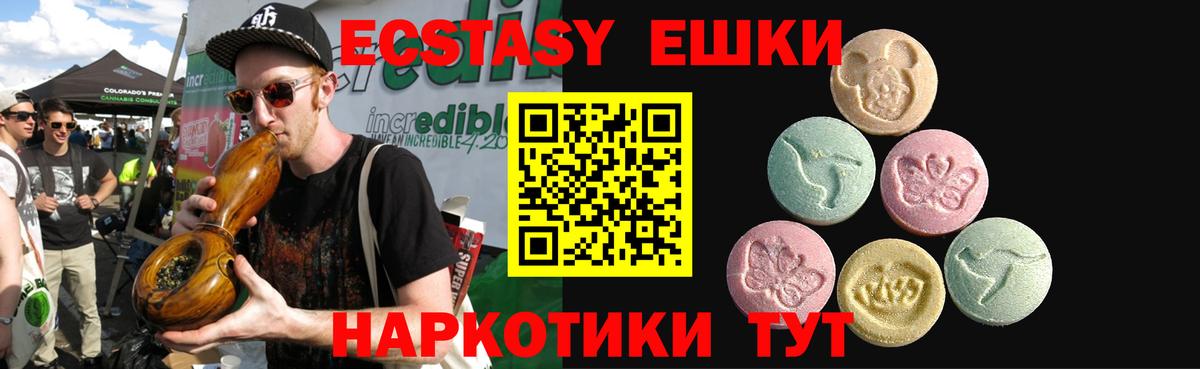 ЭКСТАЗИ  ЭКСТАЗИ 280мг  Вход с VPN  наркошоп  Сорочинск  Экстази таблы 