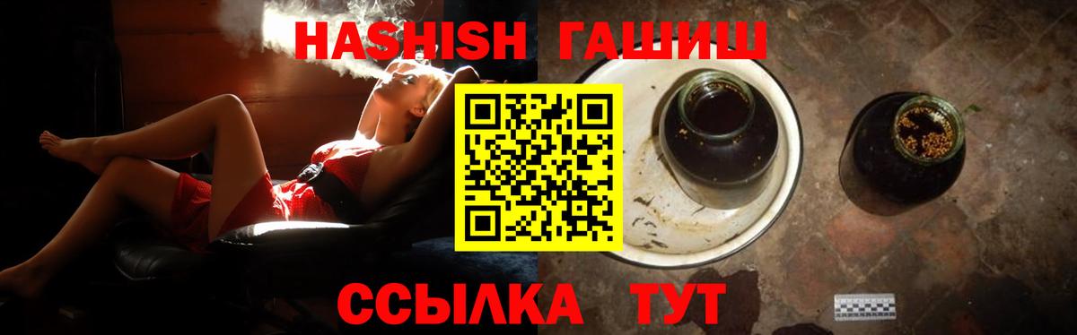Гашиш Изолятор  Вход с VPN  ГАШИШ Premium  Сорочинск 