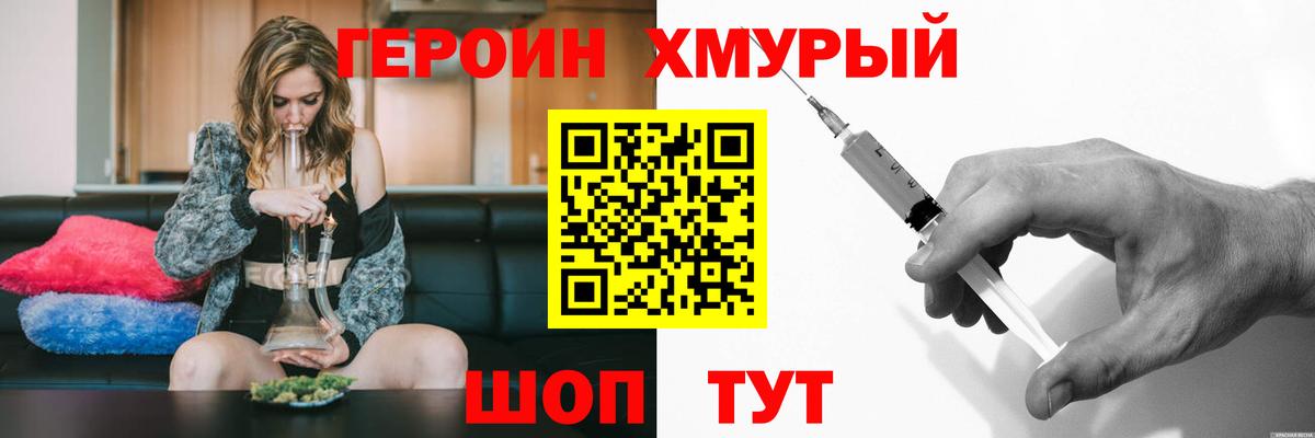 Сорочинск  ГЕРОИН хмурый  ГЕРОИН  Вход с VPN 
