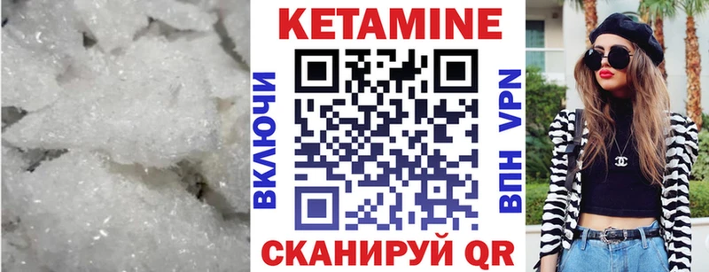 Кетамин VHQ  цена   Сорочинск 