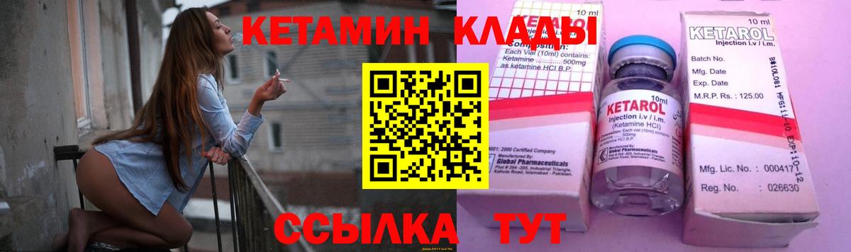 Сорочинск  КЕТАМИН VHQ  Вход с VPN  КЕТАМИН ketamine 