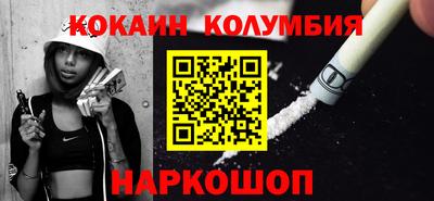 кокаин премиум Нарткала