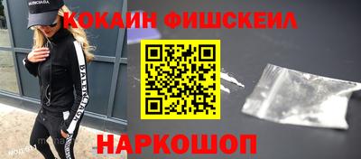 кокс Наро-Фоминск