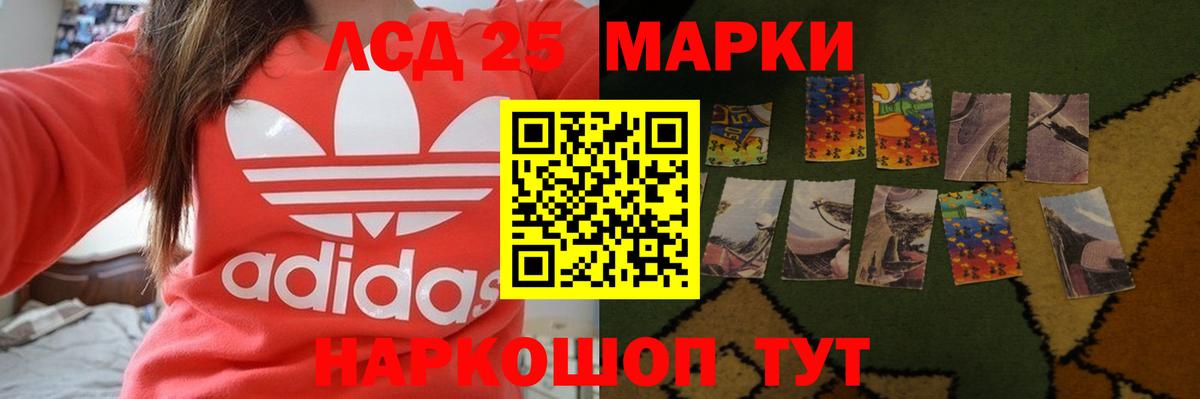 Сорочинск  LSD-25 экстази кислота  Вход с VPN 