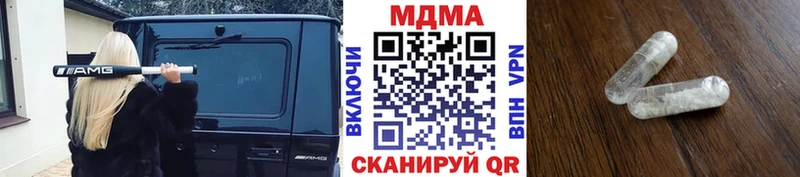 МДМА crystal  купить  цена  Сорочинск 