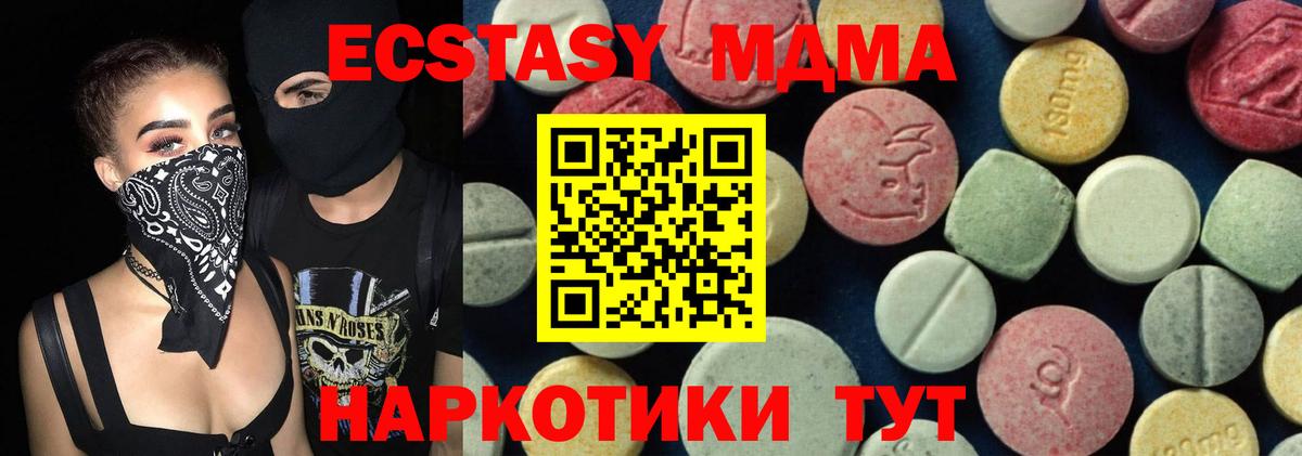 МДМА crystal Сорочинск