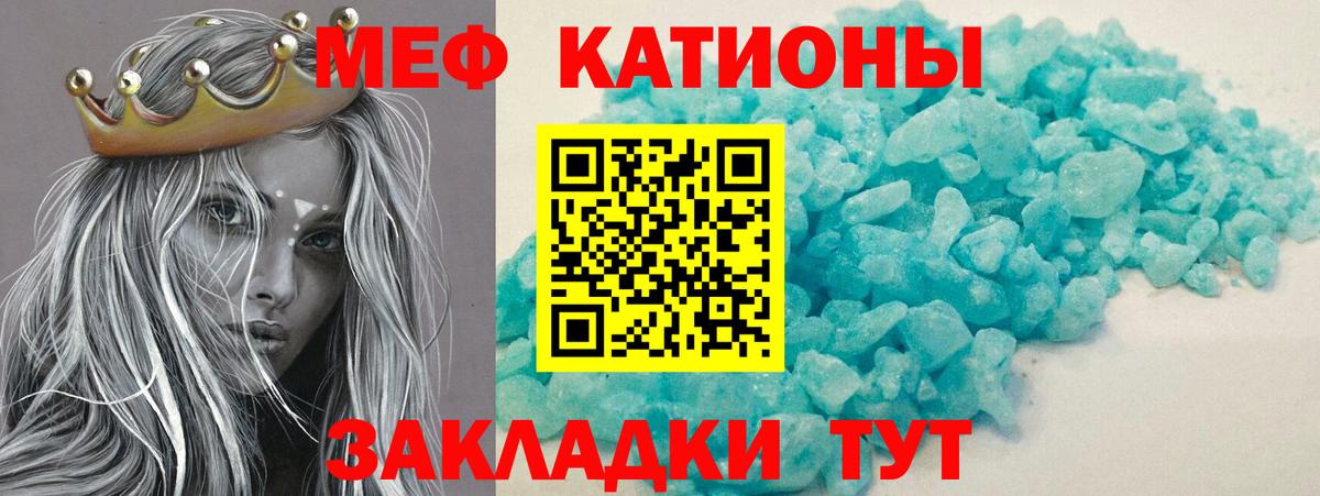 Меф мяу мяу кристаллы Сорочинск