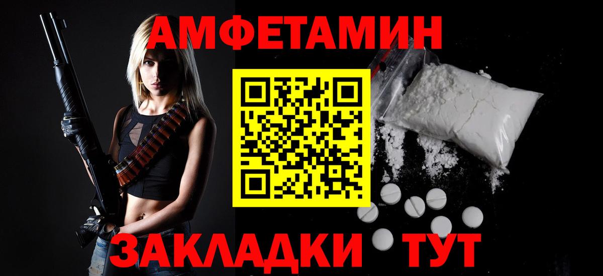 Первитин Methamphetamine  Вход с VPN  Сорочинск 