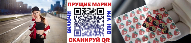 Наркотические марки 1,8мг  продажа наркотиков  Сорочинск 