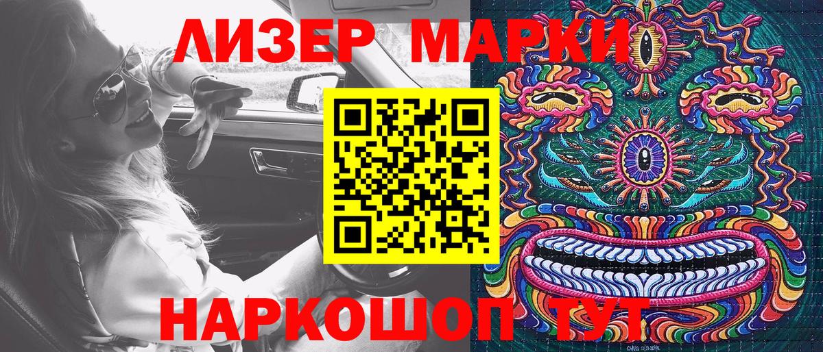 Марки NBOMe 1,8мг Сорочинск