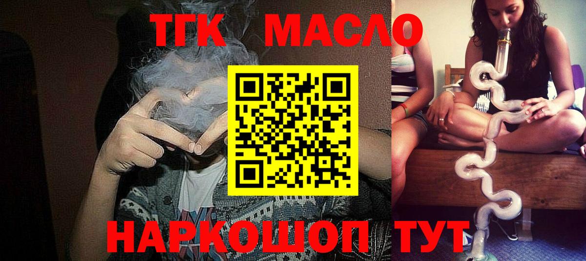 Кодеин Сорочинск