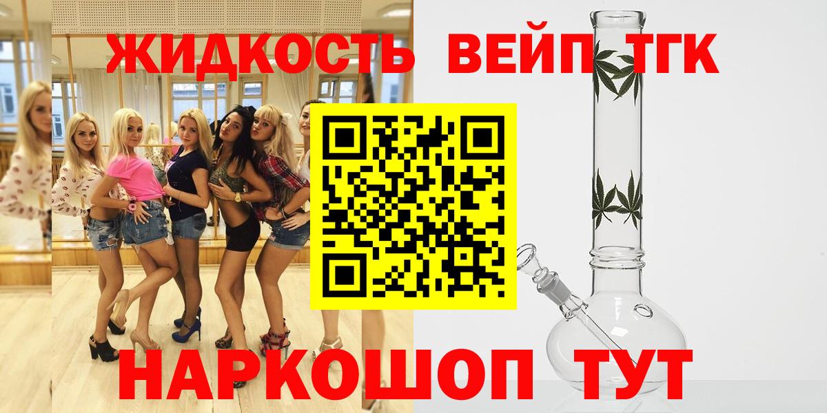 Сорочинск  Дистиллят ТГК вейп  Вход с VPN  ТГК Wax 