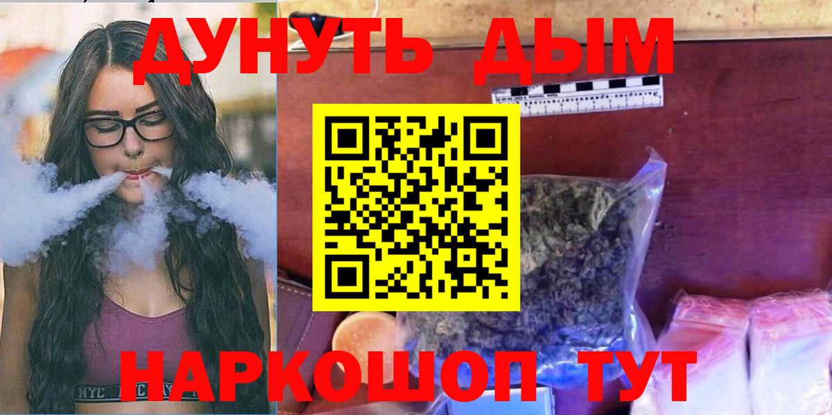 Сорочинск  Марихуана OG Kush  Каннабис SATIVA & INDICA  Марихуана AK-47  Вход с VPN 